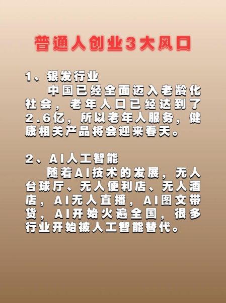 包头市适合做什么生意_2024年创业风口在哪