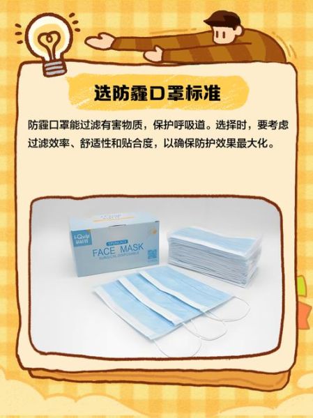 防雾霾口罩哪种好_如何挑选防雾霾口罩