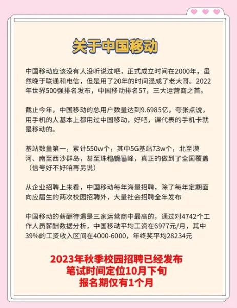 移动应用开发专业就业前景_薪资高吗