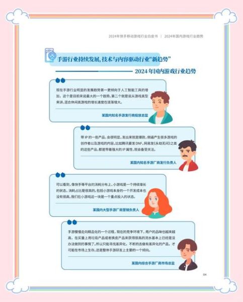 手游发展前景_2024年还能入局吗