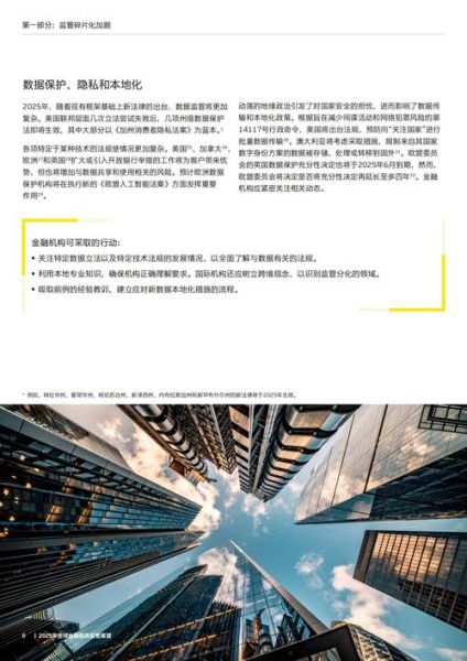 金融行业政策环境分析_未来监管趋势