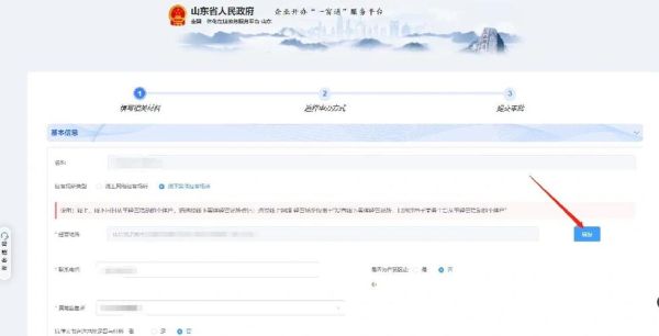 山东电子政务网怎么注册_山东政务服务网登录入口在哪