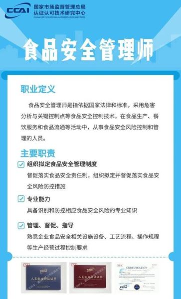食品安全专业就业前景怎么样_食品安全专业就业方向有哪些