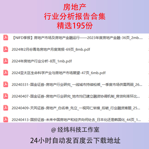 房地产开发前景怎么样_2024年还值得投资吗