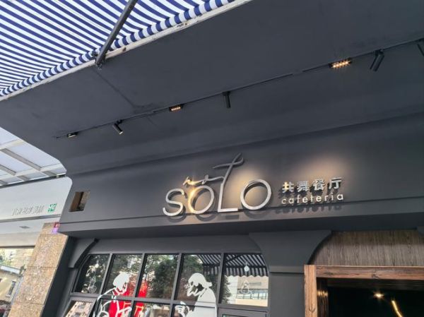 西餐厅加盟费用_西餐厅如何选址