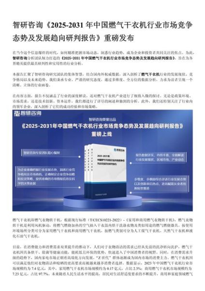 燃气行业前景怎么样_未来燃气发展趋势