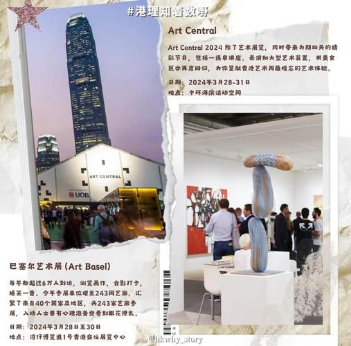 香港艺术展览有哪些_香港艺术节2024时间