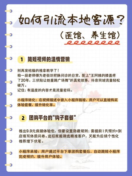 中医馆如何引流_中医馆线上推广怎么做