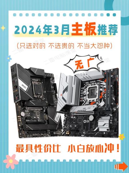 主板行业现状如何_2024年主板市场还会涨吗