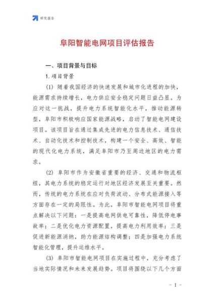 互联网产品可行性报告怎么写_如何评估市场容量