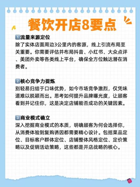 外卖平台怎么选_2024餐饮创业还能做吗