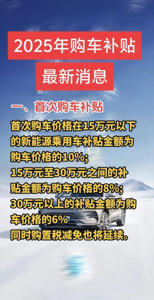 新能源汽车值得买吗_2024年购车补贴政策详解