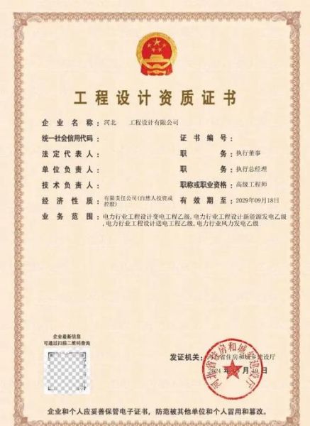 电力建设行业前景如何_电力工程施工资质怎么办理