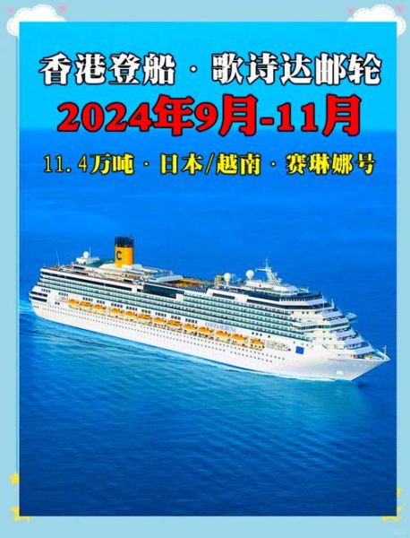 邮轮旅游值得去吗_2024邮轮市场前景怎么样