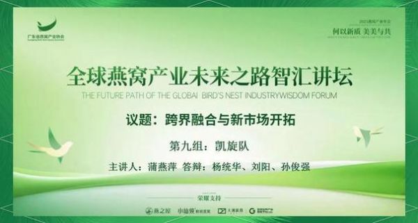 燕窝行业前景怎么样_燕窝市场未来五年趋势