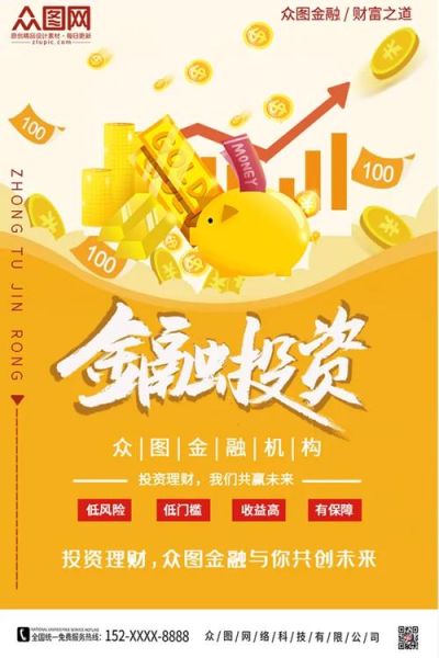 互联网小额金融投资可靠吗_新手怎么开始