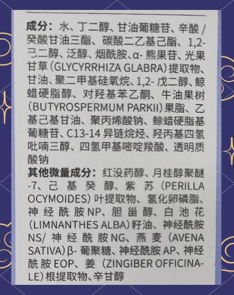 敏感肌用什么护肤品_成分表怎么看懂