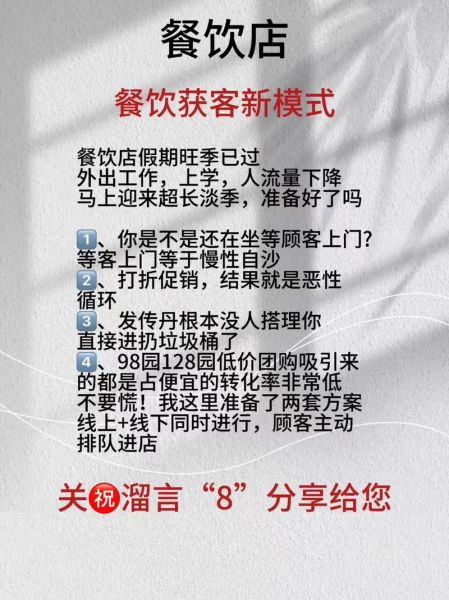 互联网餐饮如何获客_外卖平台运营技巧