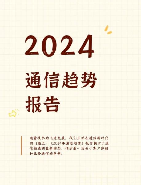 通信行业未来五年发展趋势_5G与6G投资前景如何