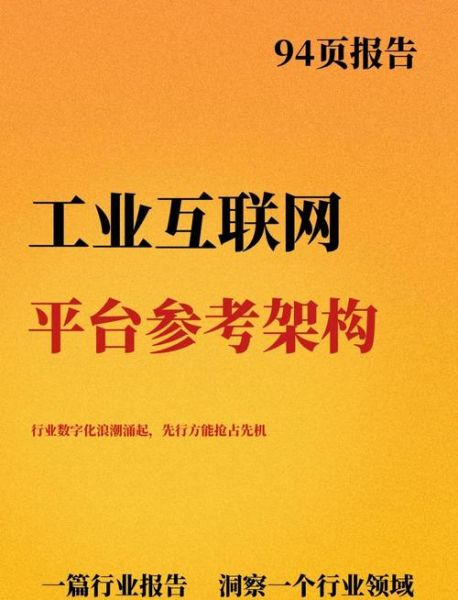 工业互联网厂家怎么选_工业互联网平台哪家好