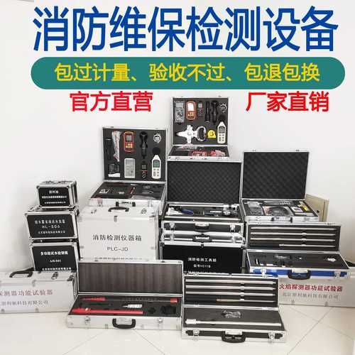 消防器材有哪些_消防维保多少钱一年