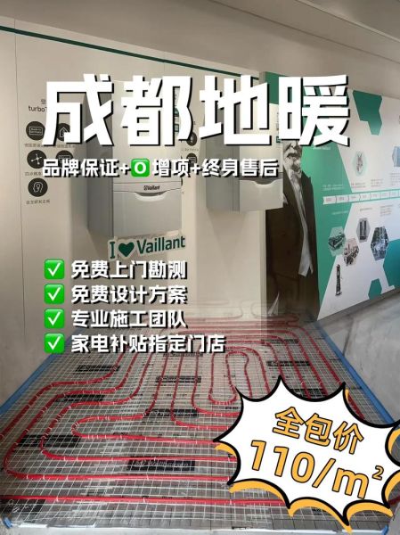 地暖发展前景怎么样_地暖安装多少钱