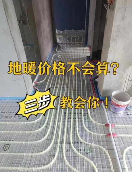 地暖发展前景怎么样_地暖安装多少钱