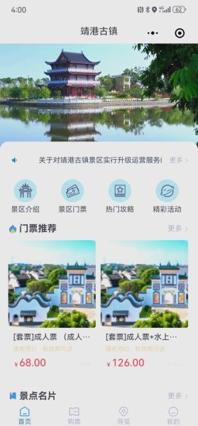 智慧旅游是什么_智慧旅游有哪些应用场景