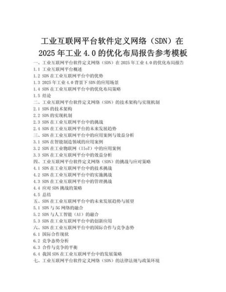 工业4.0如何落地_工业互联网平台怎么选