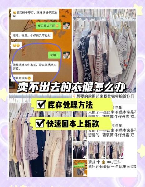 服装行业风险有哪些_如何规避库存积压