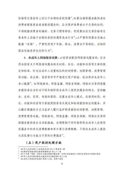 互联网保险监管新规_如何合规开展线上业务