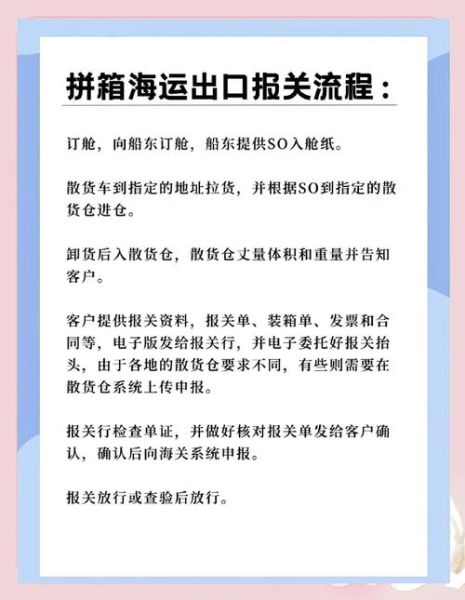 国际货运代理公司怎么选_海运拼箱费用怎么算