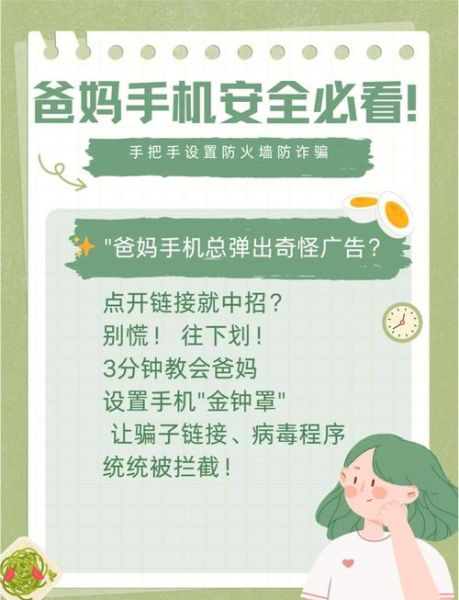 移动互联网安全形势_如何应对手机病毒