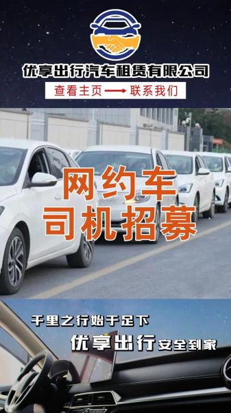 互联网约车平台哪个好_如何注册网约车司机