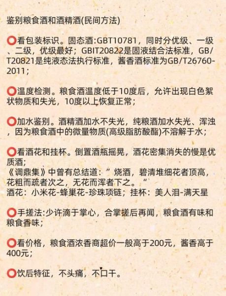 中国白酒哪个品牌好喝_如何辨别纯粮酒