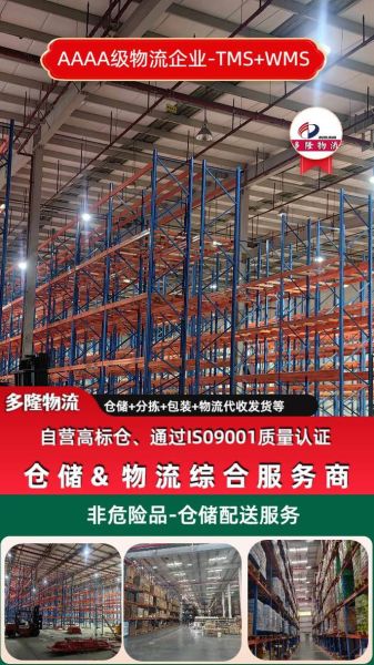 金属物流运输成本如何降低_金属仓储管理常见问题