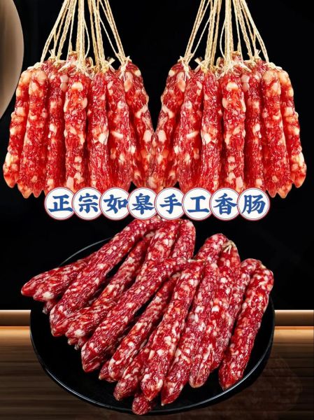 香肠哪个牌子好吃_香肠怎么保存