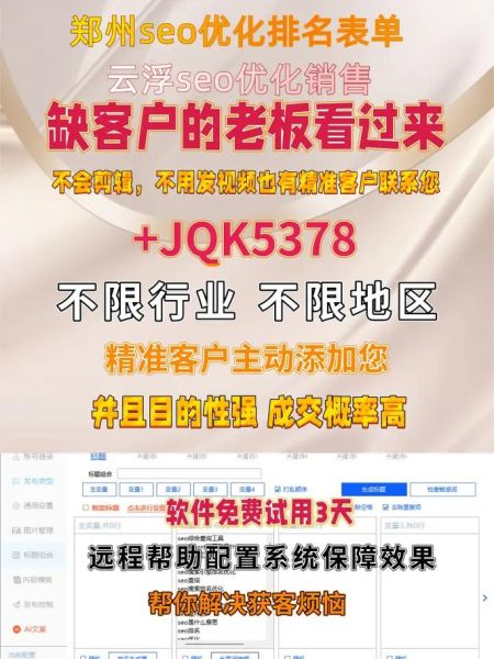 郑州SEO外包多少钱_郑州网站优化公司哪家好