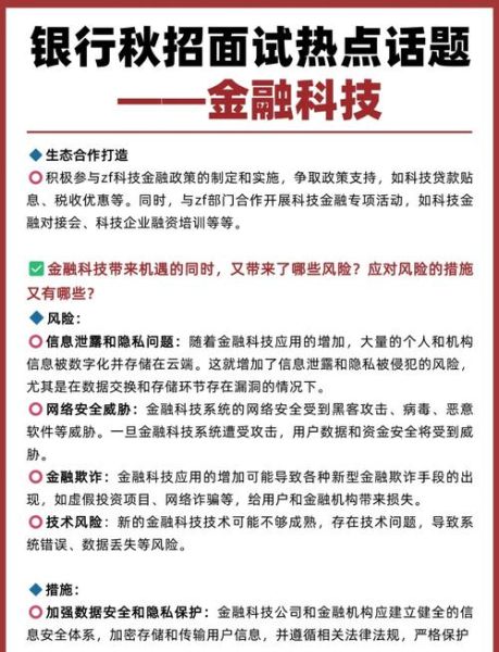 银行业未来发展前景如何_金融科技如何重塑银行