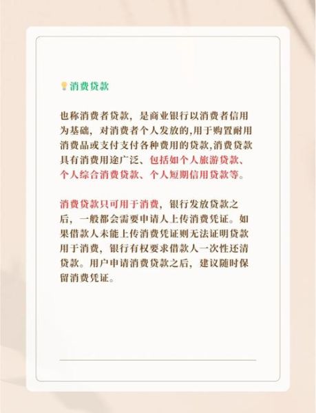 消费金融行业前景怎么样_如何申请消费贷款