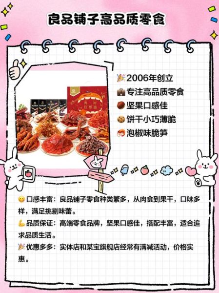 零食行业怎么做线上推广_零食品牌如何精准获客