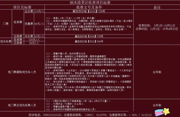 旅游景区淡季如何营销_景区淡季门票优惠政策有哪些