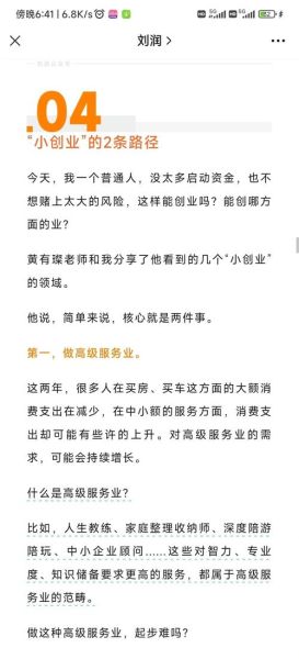 2024年金融投资行业前景怎么样_普通人如何抓住新机遇