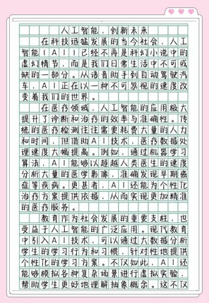 未来写作会被AI取代吗_如何提升人类不可替代性