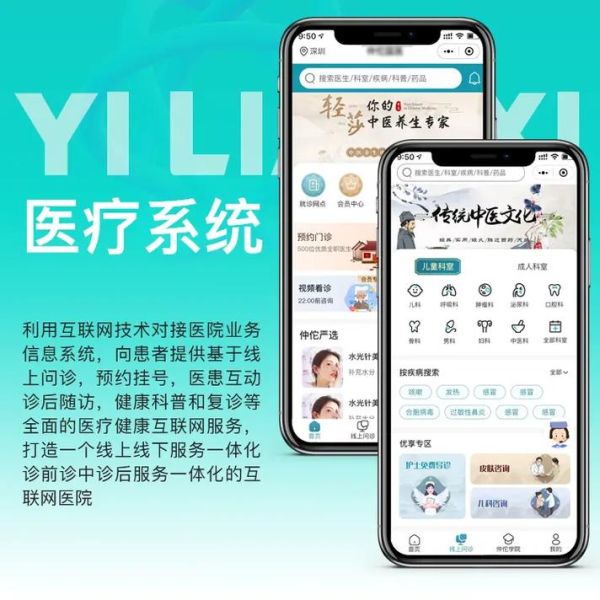 互联网医疗app哪个好_如何挑选靠谱平台