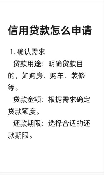 互联网信贷如何申请_个人征信影响贷款吗