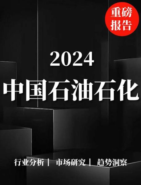 石化前景怎么样_石化行业未来发展趋势