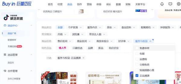 网上商城哪个平台好_如何在网上买到正品