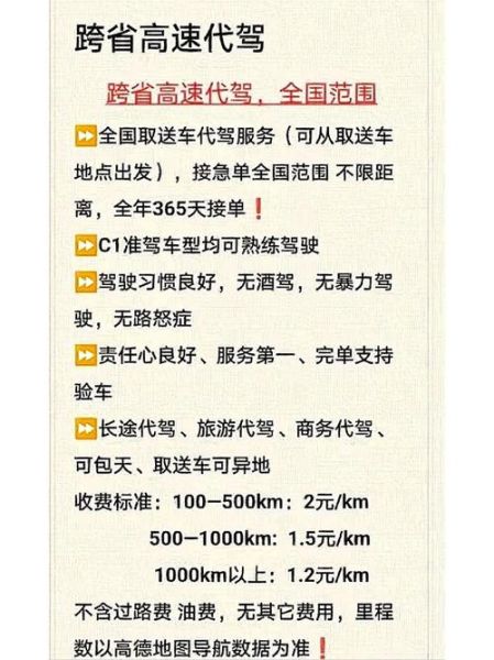 代驾司机一个月能挣多少钱_代驾平台哪个好