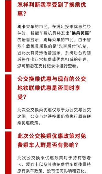 公共交通怎么买票_公交地铁票价查询方法